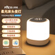 雷士（NVC）小夜燈情人節氛圍生日禮品送女朋友實(shí)用床頭燈嬰兒可定時(shí)7000mAh