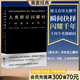 【官方直營】【小米雷軍推薦版本】人類群星閃耀時 斯蒂芬·茨威格 姜乙譯 瞬間抉擇 閃耀千年 德文全譯無刪節(jié) 十四篇歷史特寫 易中天、馮唐、小米雷軍推薦 果麥出品