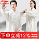 李寧（LI-NING）太極服夏季高彈牛奶絲太極拳八段錦太極練功服裝中國(guó)風(fēng)武術(shù)表演服 李寧-長(zhǎng)袖白色（乳白） L身高170-175cm體重140-160斤