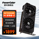 撼訊7650GRE8G顯卡電源套裝 長城650W金牌全模組 雙風(fēng)扇白色臺式機DIY組裝電腦游戲電競獨立顯示卡 RX7650GRE 8G游蕩者V2 黑色