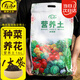 壽禾 營(yíng)養土種菜養花植物泥炭通用型家庭園藝土壤 濰豐營(yíng)養土16L