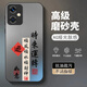 龍小幺Redmi紅米Note12手機殼十二保護套小米5G新款全包男女款防摔i2液態(tài)玻璃超薄軟殼個性創(chuàng)意簡約外殼 時來運轉(zhuǎn)-送鋼化膜 紅米Note12