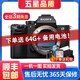 索尼/SONY A7 A7M2 A7M3 A7R3 a7s 全畫幅二手微單相機(jī) 4K高清視頻攝像直播 A7RII/A7R2【單機(jī)】 99成新