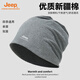 Jeep純棉包頭帽男光頭帽女士月子帽產(chǎn)后套頭帽春秋冬防風(fēng)保暖睡帽子 淺灰（雙層）秋冬 均碼