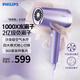 飛利浦（PHILIPS）電吹風(fēng)機(jī)吹風(fēng)筒7系水光機(jī)護(hù)發(fā)柔順蓬松極速干風(fēng)高速家用大功率風(fēng)筒磁吸式2億級(jí)負(fù)離子七夕節(jié)禮物 【絕絕紫】水光機(jī)BHD720