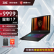 微星（MSI）星影17/15游戲筆記本電腦14代酷睿RTX5070/5060獨顯高性能學(xué)生辦公輕薄本高刷電競屏YHN 星影17 | i9-14900HX | 5070 64GB內(nèi)存 2T 固態(tài)