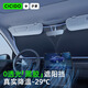 夕多（cicido）汽車遮陽擋前擋風(fēng)玻璃防曬隔熱遮光板車內(nèi)遮陽傘全車側(cè)窗隱私簾