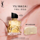 圣羅蘭（YSL）自由之水女士香水30ml花香調禮盒化妝品七夕情人節(jié)禮物生日禮物