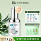 軍博仕 痘必清精華液30ml 軍博士官方保濕精華液祛痘舒緩控油精華