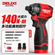 德力西（DELIXI）無刷沖擊起子機(jī)鋰電起子機(jī)家用電動(dòng)螺絲刀多功能沖擊手電鉆 三檔強(qiáng)沖擊起子機(jī)兩電+3件套