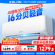 科龍（KELON）空調(diào)靜省電睡掛機(jī)大1/1.5匹新一級能效節(jié)能變頻 壁掛式快速冷暖柔風(fēng)除濕以舊換新國家補(bǔ)貼海信出品 大1匹 一級能效 26 WIFI智控