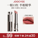 Joocyee酵色水精華啞光口紅#208裸桃木3.2g 霧面潤唇啞光【效期26年4月】