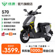 綠源【門(mén)店自提】電動(dòng)摩托車(chē)S70 長(zhǎng)續(xù)航電摩72V20Ah鉛酸 男生成人高速代步電瓶車(chē) 到門(mén)店選顏色