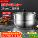 美廚（maxcook）不銹鋼二層蒸鍋 28cm復(fù)底火鍋湯鍋多用鍋 電磁爐通用 MCWA561