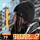 黑冰（BLACKICE） 美利奴羊毛帽冬季戶外運(yùn)動(dòng)輕量保暖針織帽男女休閑瓜皮帽Z2145 黑色