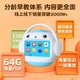 名校堂兒童早教機寶寶故事學(xué)習(xí)機0-8歲學(xué)前啟蒙海量內(nèi)存九重護眼可聊天 藍色（可練字+學(xué)英語+古詩+兒歌)
