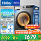 海爾（Haier）【24年新品】初色系列 超薄滾筒洗衣機(jī)全自動(dòng)單洗/洗烘一體 10公斤大容量 家電補(bǔ)貼高洗凈比 【39s洗烘一體】智能柔烘+3檔空氣洗+毛絮自清潔