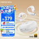 漫步者（EDIFIER）Comfo Solo開放式真無線藍(lán)牙耳機(jī) 不入耳 運(yùn)動(dòng)跑步耳機(jī) 掛耳式藍(lán)牙耳機(jī) 皓月白