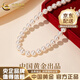 中國黃金（CHINA GOLD）珍珠項鏈女白色圓形淡水珍珠鎖骨鏈時尚飾品七夕送女朋友生日禮物 6-7mm精選珠 40cm（含扣）925銀插棒扣