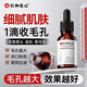 仁和匠心乳糖酸靚膚精華液15ml軟化祛角質(zhì)細(xì)膩毛孔黑頭粉刺溫和嫩膚不刺激