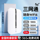 飛瑧三網(wǎng)通4G隨身wifi移動(dòng)華5g2025款聯(lián)通電信全國通用無線網(wǎng)無限流量無線網(wǎng)卡充電寶流量流量wifi6為 白色至尊款5G+超長續(xù)航36小時(shí)