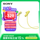 索尼（SONY）WI-SP500無線藍(lán)牙跑步運(yùn)動(dòng)耳機(jī) IPX4防水防汗重低音 超長續(xù)航入耳式佩戴 免提高清通話手機(jī)耳麥 黃色
