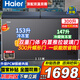 海爾（Haier）【雙溫雙箱】冰柜家用一級(jí)能效冷藏冷凍兩用215/300升一邊冷凍一邊冷藏保鮮雙門(mén)無(wú)需除霜商用 300升 帶推拉玻璃門(mén)丨153升冷凍+147升冷藏