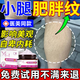 肥胖紋修復霜男女士生長(cháng)紋肥胖紋橘皮紋去除大腿肚子皺紋妊娠紋淡化皮膚斷裂皮膚松弛學(xué)生精華修痕霜 一盒裝【建議周期使用】