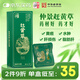  仲景 趕黃草3g*30袋清熱解毒 退黃化濕 利水消腫可用于黃疸水腫肝損傷脂肪肝 中藥飲片級(jí)除濕養(yǎng)肝護(hù)肝