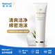肌膚之鑰（Cle de Peau）CPB洗面奶 清爽型 125ml 溫和清潔不緊膚