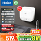 海爾（Haier）國家補(bǔ)貼20%小廚寶電熱水器11升 FDWX22 下出水 金剛無縫膽 一級(jí)能效節(jié)能2200W儲(chǔ)水式家用廚房小型