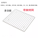 烤盤(pán)適用長(cháng)帝42L升貓小易pro風(fēng)爐烤箱食物托盤(pán)接油盤(pán)不銹鋼烤網(wǎng) 烤網(wǎng)多功能