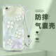 木子赫 適用蘋果6手機殼四葉草iPhone6s/Plus新款輕奢高顏值超薄氣囊透明硅膠全包防摔軟殼時尚潮流ins風 透明O-綠色四葉草+白色手鏈 蘋果6PLUS