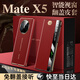 IM-CHEN【強磁翻蓋丨智能視窗】適用華為x5手機殼 mateX5典藏版x3折疊屏保護套 超薄鏡頭全包商務(wù)風(fēng)-瑞紅
