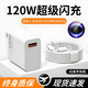 佰卡朗適用小米120W充電器13/14Pro/12/MIX4快充頭金標套裝適用紅米K50/K60/K70至尊版Note13Pro插頭 【單線】1米極速閃充線