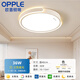 歐普（OPPLE）2025新款全光譜led臥室吸頂燈輕奢主臥房燈家用客廳燈具餐廳簡(jiǎn)約 圓40cm 36W  三色變光