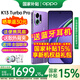 OPPO【國家補(bǔ)貼】K13 Turbo Pro新款手機(jī)oppok13turbopro手機(jī)全網(wǎng)通5G手機(jī)學(xué)生游戲手機(jī)拍照oppo手機(jī) 初號(hào)紫 16+256GB 官方標(biāo)配