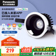 松下（Panasonic）嘉放led筒燈射燈嵌入式智能孔燈12瓦三色50°已接入米家APP開(kāi)孔75