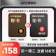 【手機號直充】WPS超級會員聯(lián)合會員 網(wǎng)易云音樂黑膠VIP會員年卡 買一得二 pdf轉(zhuǎn)Word 限購1件 【買一得二】WPS超級會員年卡+網(wǎng)易云黑膠會員年卡