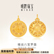 明牌珠寶黃金吊墜 足金5D硬金福運(yùn)八寶羅盤(pán)吊墜ASY0627定價(jià) 足金吊墜 ASY0627（A版）約1.54-1.73克