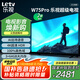 樂視TV75英寸 W75Pro 3+64GB 二級能效 國家補貼 以舊換新 4K超高清全面屏 游戲液晶平板電視機D75CUCHN