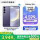 三星（SAMSUNG）Galaxy S24+ 超視覺影像 2K超清全視屏 超亮屏護(hù)眼 智能Bixby AI 旗艦手機 秘礦紫 12GB+256GB