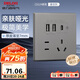 德力西（DELIXI）開關(guān)插座面板 86型面板 CD229 10A五孔USB+TypeC插座  星空灰大板