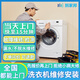 同城上門洗衣機(jī)故障維修檢測不脫水漏水異響更換配件滾筒波輪洗衣機(jī)安裝松下博世美的三星志高海爾西門子服務(wù) 洗衣機(jī)故障維修-下單后分配師傅報(bào)價(jià)（訂單支持退款）