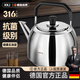 XKJ德國水壺316不銹鋼燒加厚鳴笛燃氣明火家用茶壺開水壺煤氣電磁爐 【德國進口316不銹鋼】 4L