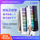 卡羅德 · 云上CAROD電子琴智能88鍵電鋼琴兒童初學(xué)者自動擋折疊琴成年人樂器H2 卡羅德CAROD彩虹鋼琴 白色【琴包+琴架+APP終身免費(fèi)】