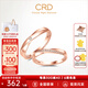 CRD克徠帝【現(xiàn)貨閃發(fā)】 鉆石對戒情侶款一對婚戒結(jié)婚訂婚鉆戒 18K玫瑰金色女戒 約10分