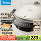 美的（Midea）電餅鐺 下盤可拆洗三明治機(jī)早餐機(jī)煎餅鍋36mm加大加深雙面加熱獨(dú)立控溫烙餅鍋電餅檔JKE3458 送禮