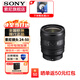 索尼（SONY）FE 24-50mm F2.8 G 全畫幅F2.8大光圈標(biāo)準(zhǔn)變焦G鏡頭(SEL2450G) 標(biāo)準(zhǔn)變焦 FE24-50mm F 2.8 G