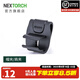 納麗德（NEXTORCH）UT10C/UT11C/UT31燈體配件頭盔燈夾帽夾肩夾自行車燈燈夾 帽夾(肩夾)